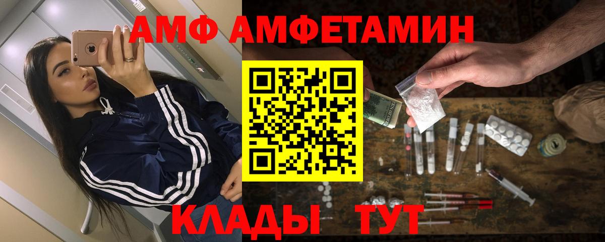 АМФЕТАМИН 98%  Amphetamine  Амфетамин  Россошь  Вход с VPN 