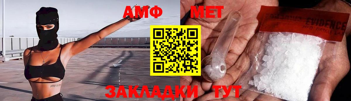 Амфетамин VHQ Россошь
