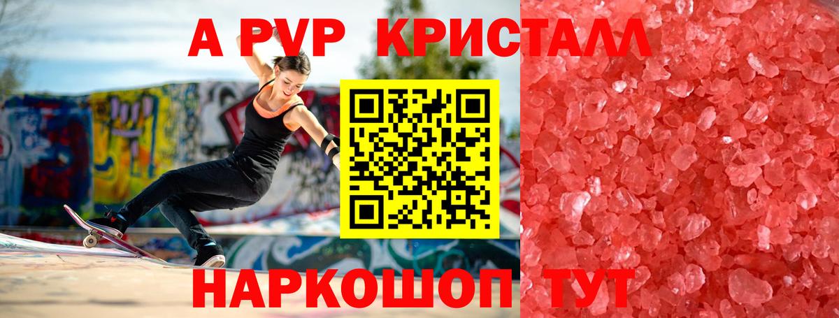 APVP СК КРИС Россошь