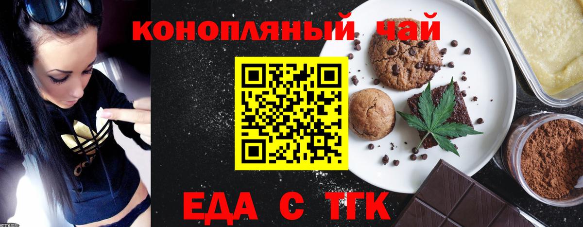 Cannafood конопля Россошь