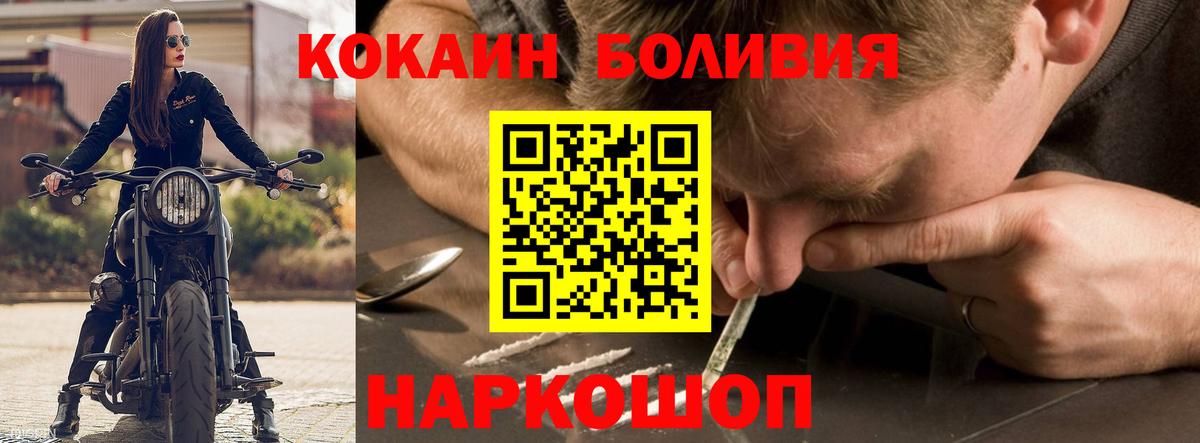 КОКАИН Колумбийский  Вход с VPN  КОКАИН Fish Scale  Россошь 