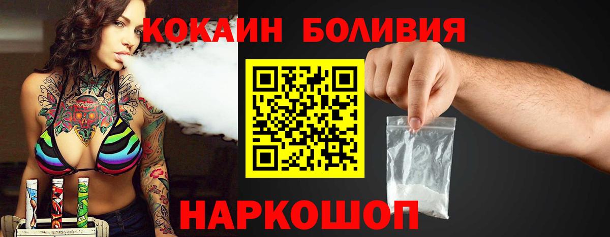Cocaine Эквадор Россошь
