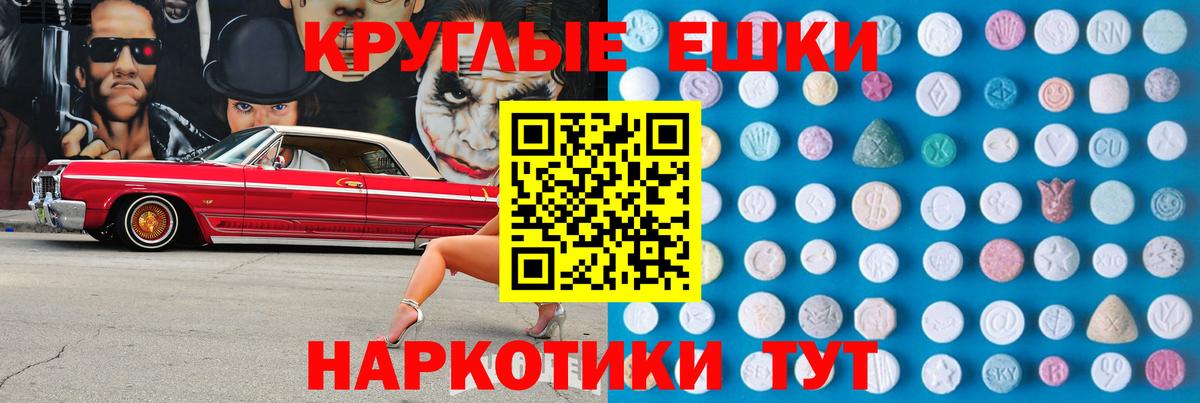 Россошь  Экстази  Ecstasy Cube  Вход с VPN  цена наркотик  МЕГА маркетплейс  ЭКСТАЗИ Punisher 