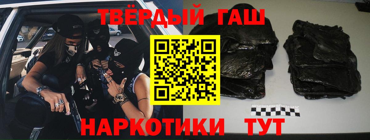 Гашиш убойный Россошь