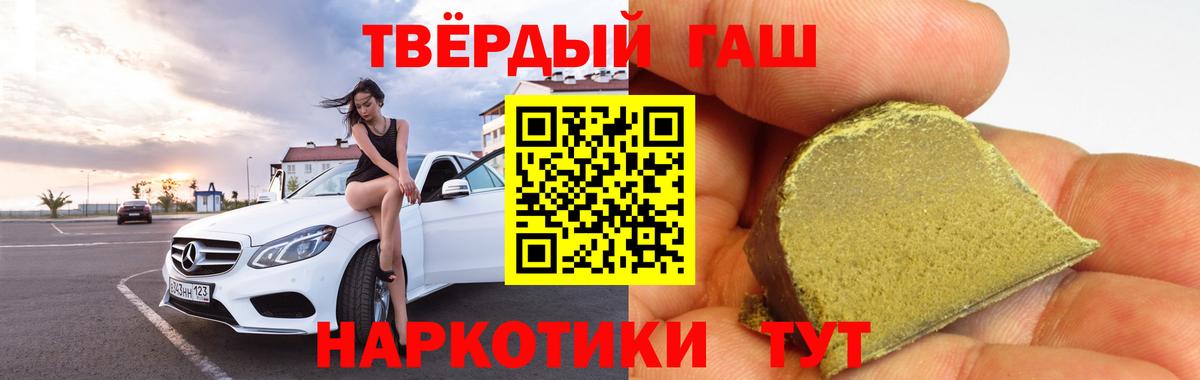что такое наркотик  ГАШИШ хэш  Вход с VPN  ГАШ  Россошь  ГАШ Изолятор 