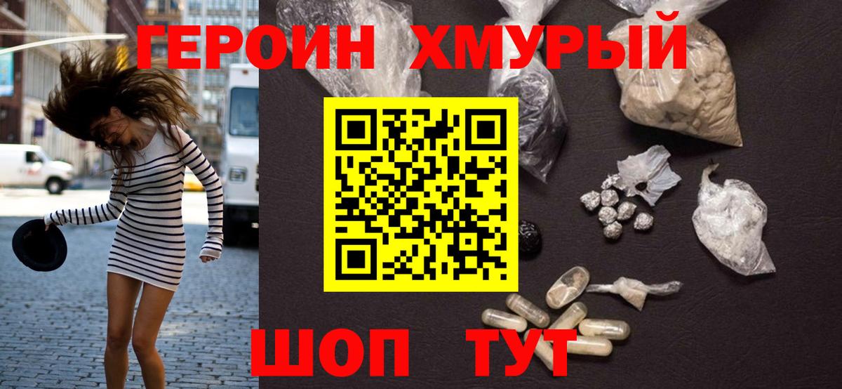 ГЕРОИН Афган Россошь