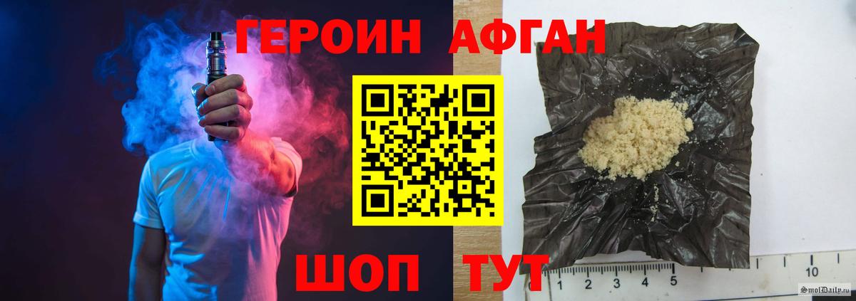 ГЕРОИН VHQ  Вход с VPN  Россошь 
