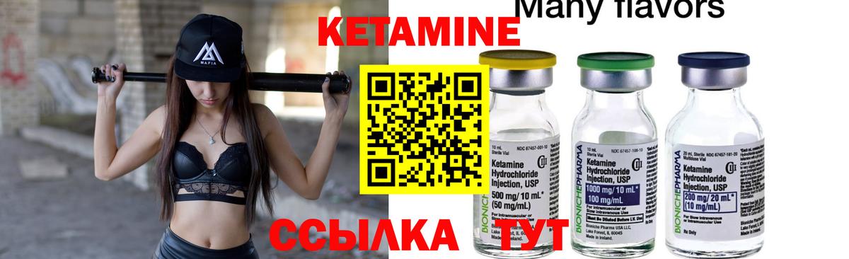 Россошь  Кетамин VHQ  Вход с VPN 