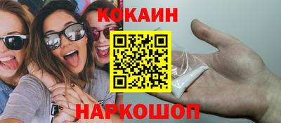COCAINE Нарткала