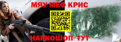 меф Моздок