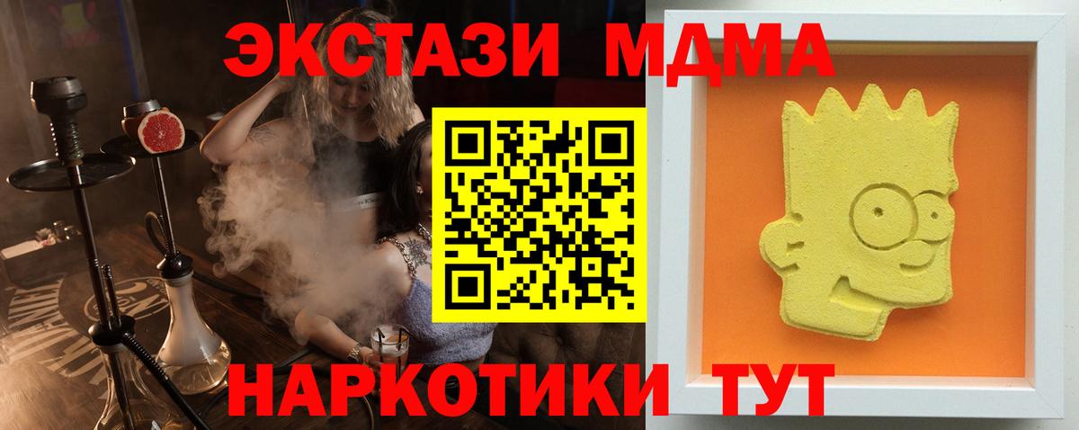 MDMA молли Россошь