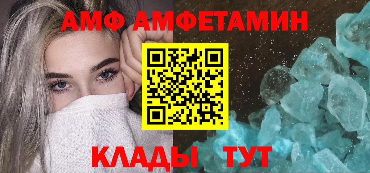 МЕТАМФЕТАМИН Methamphetamine  Вход с VPN  Россошь 