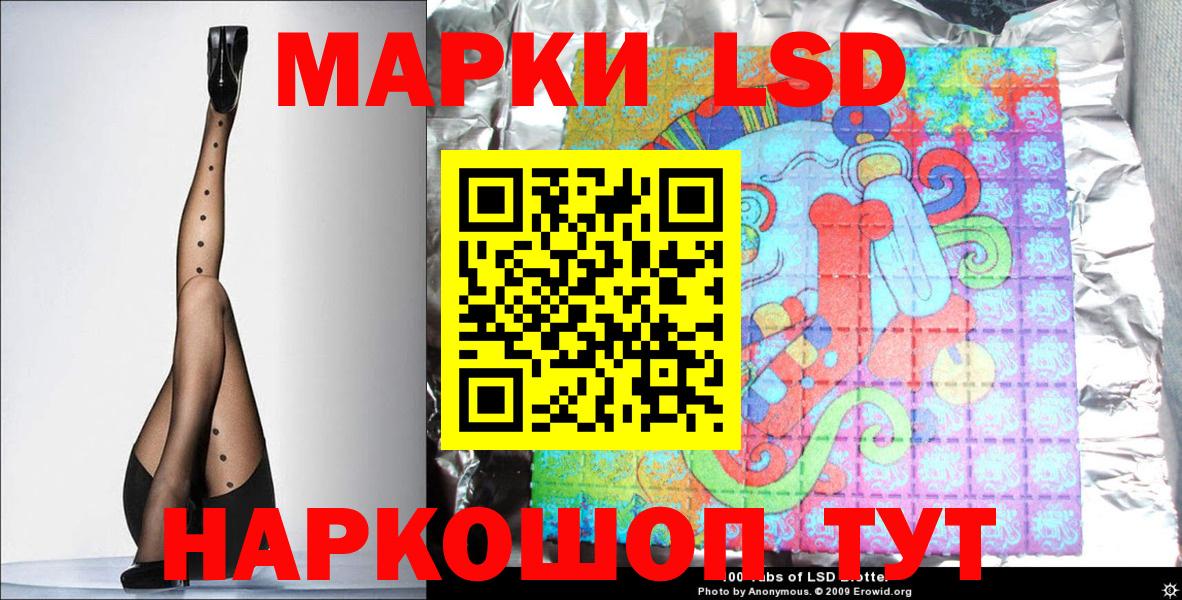 Наркотические марки  Вход с VPN  Россошь  Марки NBOMe 1500мкг 
