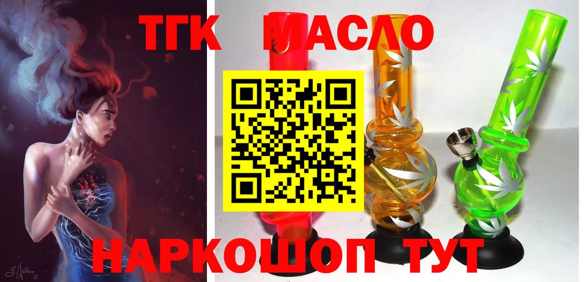 Россошь  Дистиллят ТГК концентрат  Вход с VPN  Дистиллят ТГК вейп 